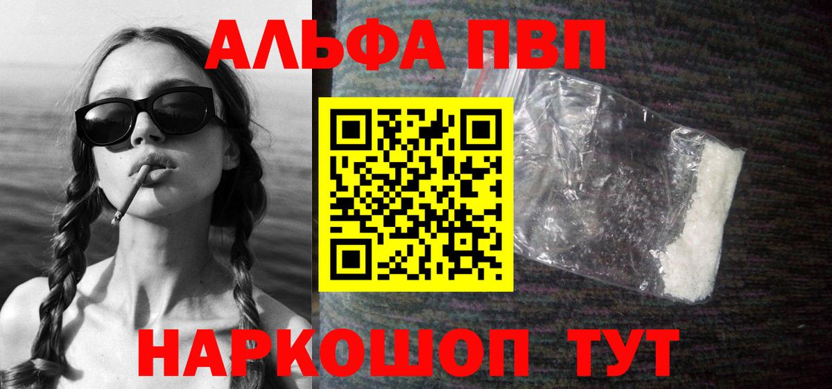 APVP мука Тайшет