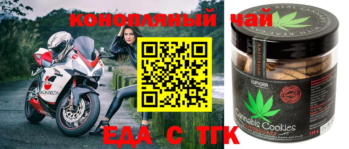 Тайшет  Cannafood конопля  Вход с VPN 