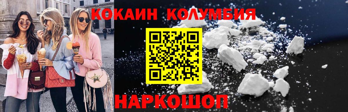 КОКАИН Колумбийский Тайшет
