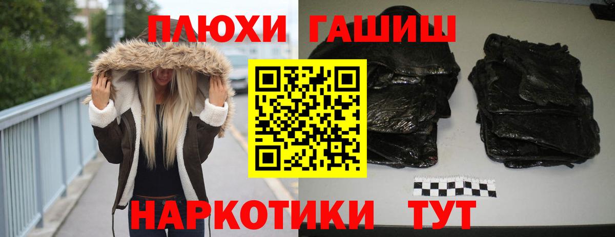 Тайшет  наркошоп  Вход с VPN  ГАШИШ AMNESIA HAZE  ГАШИШ VHQ 