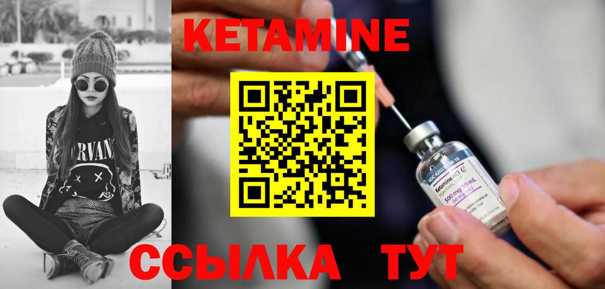 КЕТАМИН VHQ Тайшет