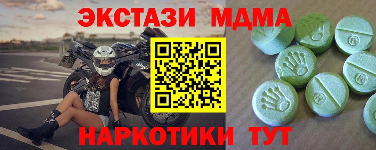 МДМА crystal Тайшет
