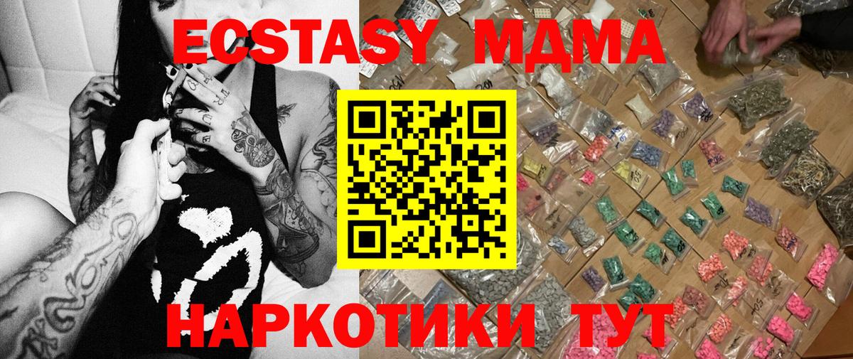 MDMA VHQ  Вход с VPN  МДМА  Тайшет  МДМА crystal 