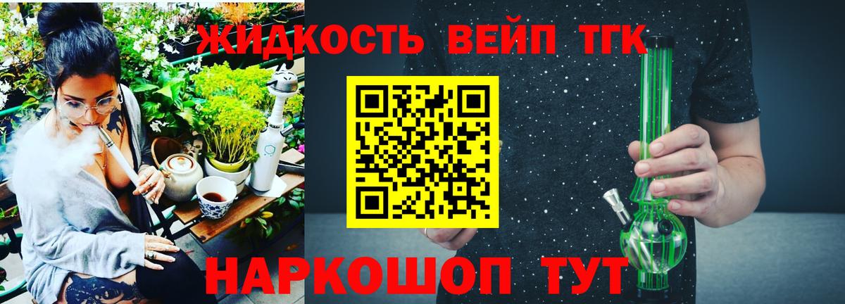 Дистиллят ТГК концентрат Тайшет
