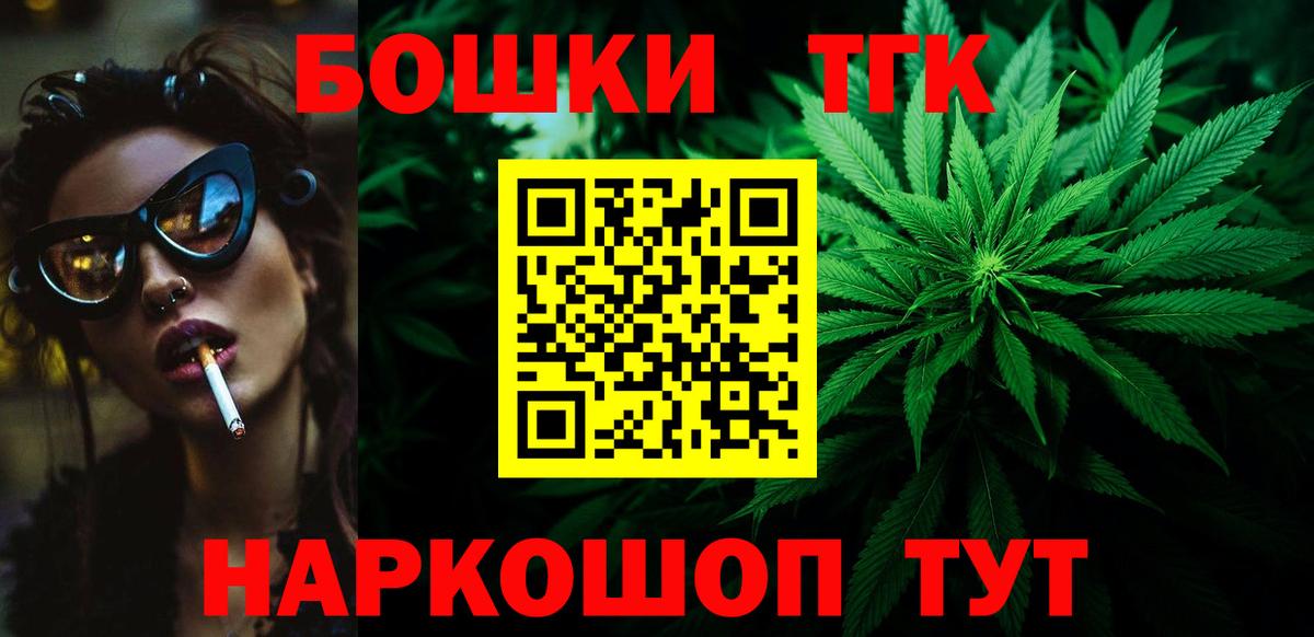 Шишки марихуана тримм Тайшет